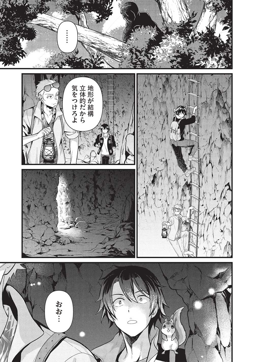 MEIKYU METRO MEZAMETARA SAIKYOU SHOKUDATTANODE SHIMA RISU WO TSURETE SHINSEKAI WO ARUKU (MANGA) - raw - Chapter 37 - https://jpdd.ccdd.to/JPDD/meikyumetromezametarasaikyoushokudattanodeshimarisuwotsureteshinsekaiwoarukumanga/281404/ysklmlr4aos.jpg