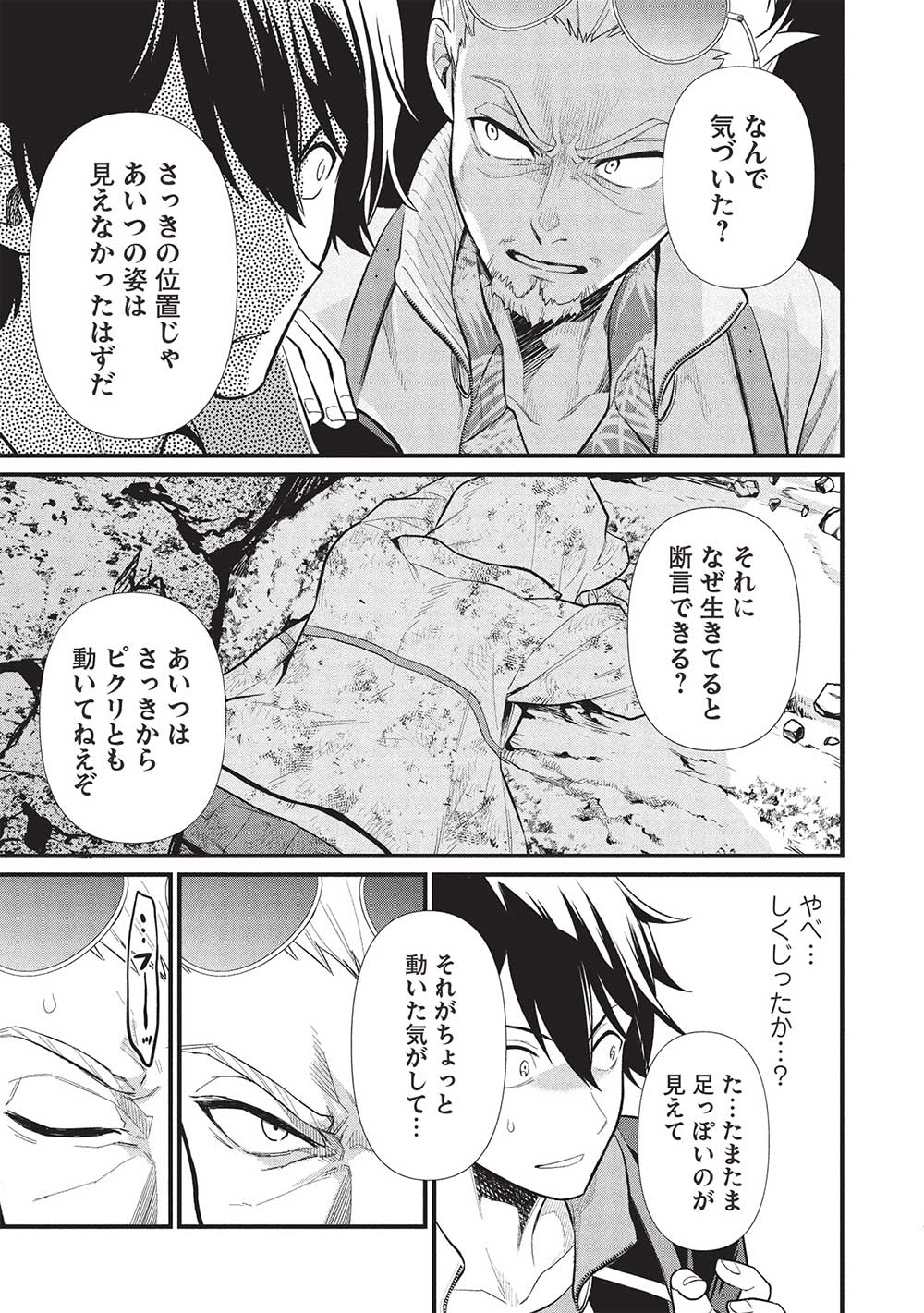MEIKYU METRO MEZAMETARA SAIKYOU SHOKUDATTANODE SHIMA RISU WO TSURETE SHINSEKAI WO ARUKU (MANGA) - raw - Chapter 38 - https://jpdd.ccdd.to/JPDD/meikyumetromezametarasaikyoushokudattanodeshimarisuwotsureteshinsekaiwoarukumanga/380000/cvnj41rjdpn.jpg