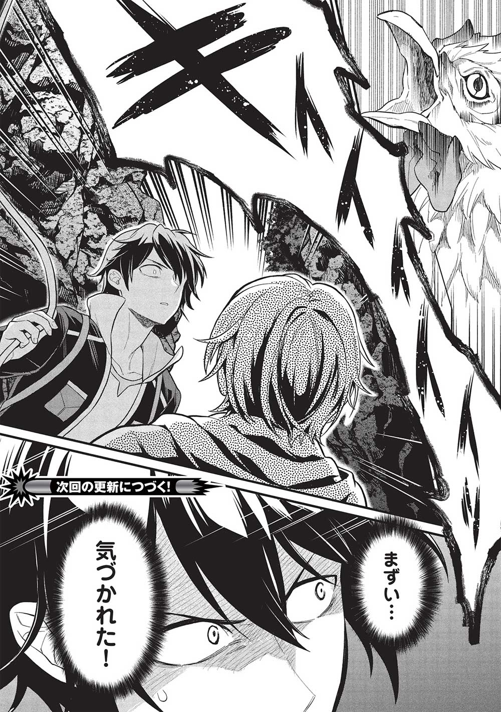 MEIKYU METRO MEZAMETARA SAIKYOU SHOKUDATTANODE SHIMA RISU WO TSURETE SHINSEKAI WO ARUKU (MANGA) - raw - Chapter 38 - https://jpdd.ccdd.to/JPDD/meikyumetromezametarasaikyoushokudattanodeshimarisuwotsureteshinsekaiwoarukumanga/380000/hcm1th202zu.jpg