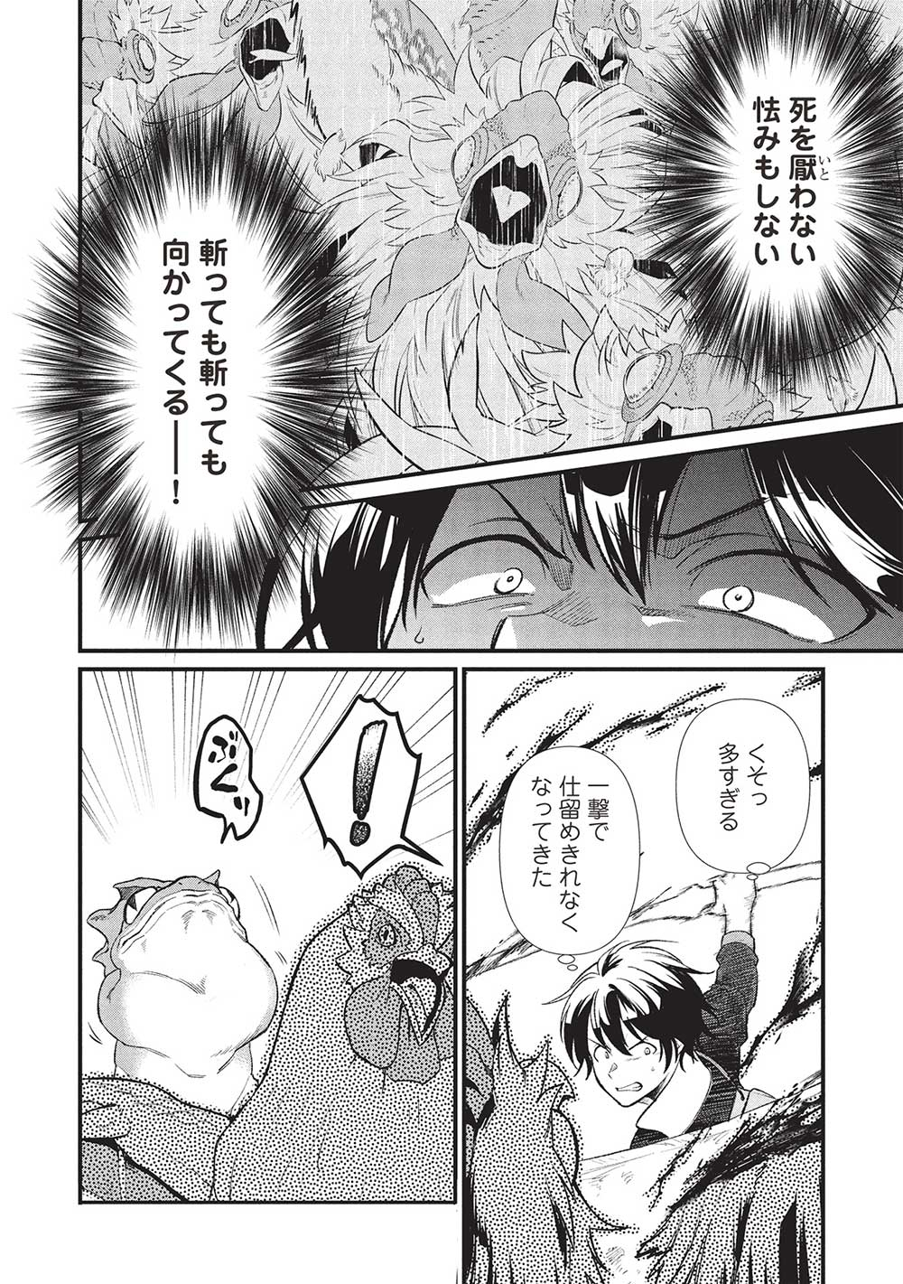 MEIKYU METRO MEZAMETARA SAIKYOU SHOKUDATTANODE SHIMA RISU WO TSURETE SHINSEKAI WO ARUKU (MANGA) - raw - Chapter 39 - https://jpdd.ccdd.to/JPDD/meikyumetromezametarasaikyoushokudattanodeshimarisuwotsureteshinsekaiwoarukumanga/390000/2r0xsv4ttwj.jpg