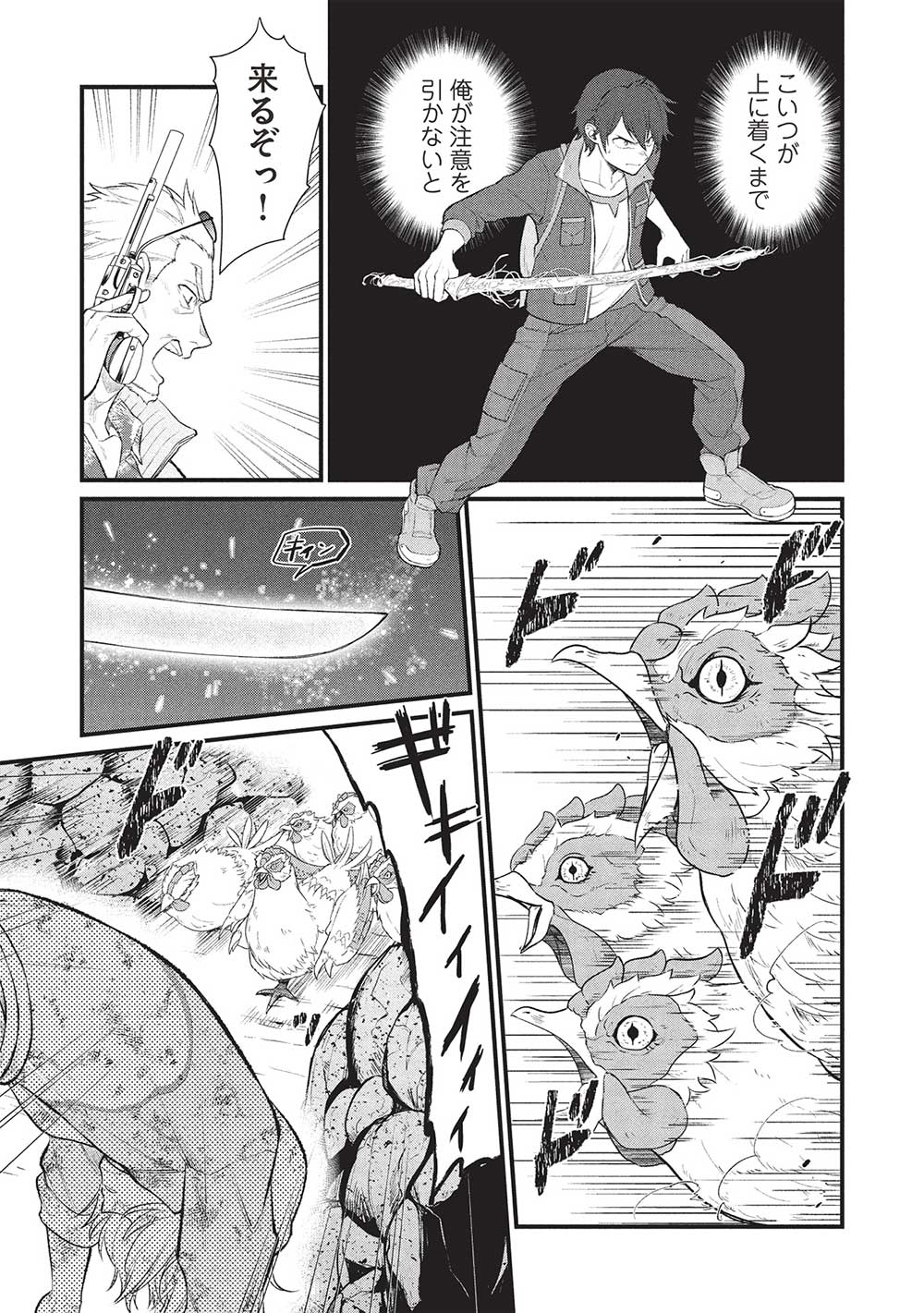 MEIKYU METRO MEZAMETARA SAIKYOU SHOKUDATTANODE SHIMA RISU WO TSURETE SHINSEKAI WO ARUKU (MANGA) - raw - Chapter 39 - https://jpdd.ccdd.to/JPDD/meikyumetromezametarasaikyoushokudattanodeshimarisuwotsureteshinsekaiwoarukumanga/390000/aeg424eiemv.jpg
