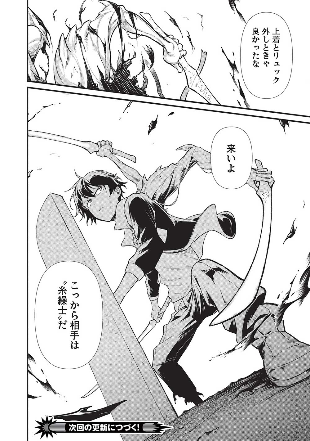 MEIKYU METRO MEZAMETARA SAIKYOU SHOKUDATTANODE SHIMA RISU WO TSURETE SHINSEKAI WO ARUKU (MANGA) - raw - Chapter 39 - https://jpdd.ccdd.to/JPDD/meikyumetromezametarasaikyoushokudattanodeshimarisuwotsureteshinsekaiwoarukumanga/390000/be4g1ie5kpe.jpg