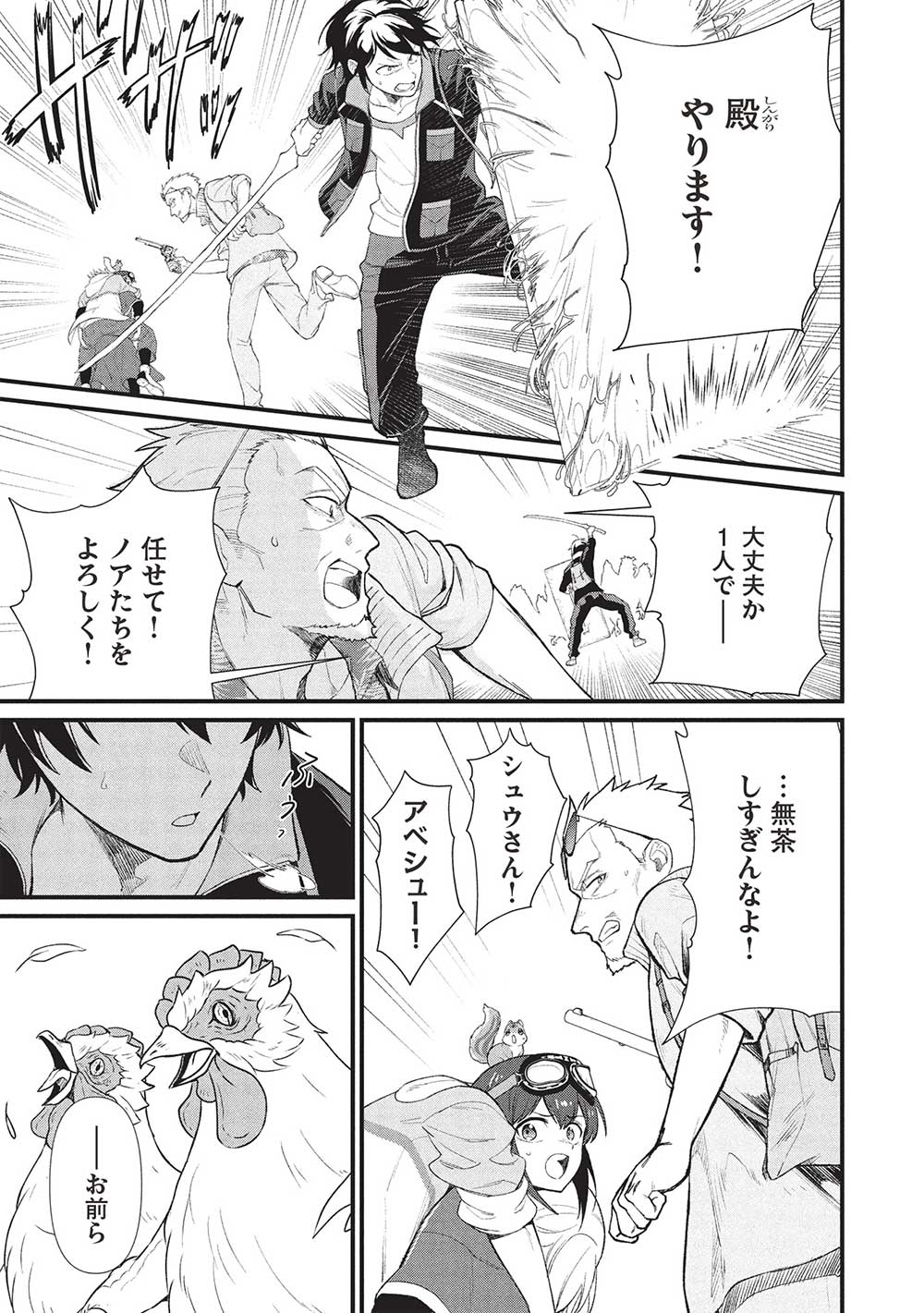 MEIKYU METRO MEZAMETARA SAIKYOU SHOKUDATTANODE SHIMA RISU WO TSURETE SHINSEKAI WO ARUKU (MANGA) - raw - Chapter 39 - https://jpdd.ccdd.to/JPDD/meikyumetromezametarasaikyoushokudattanodeshimarisuwotsureteshinsekaiwoarukumanga/390000/h0tmcac1f0m.jpg