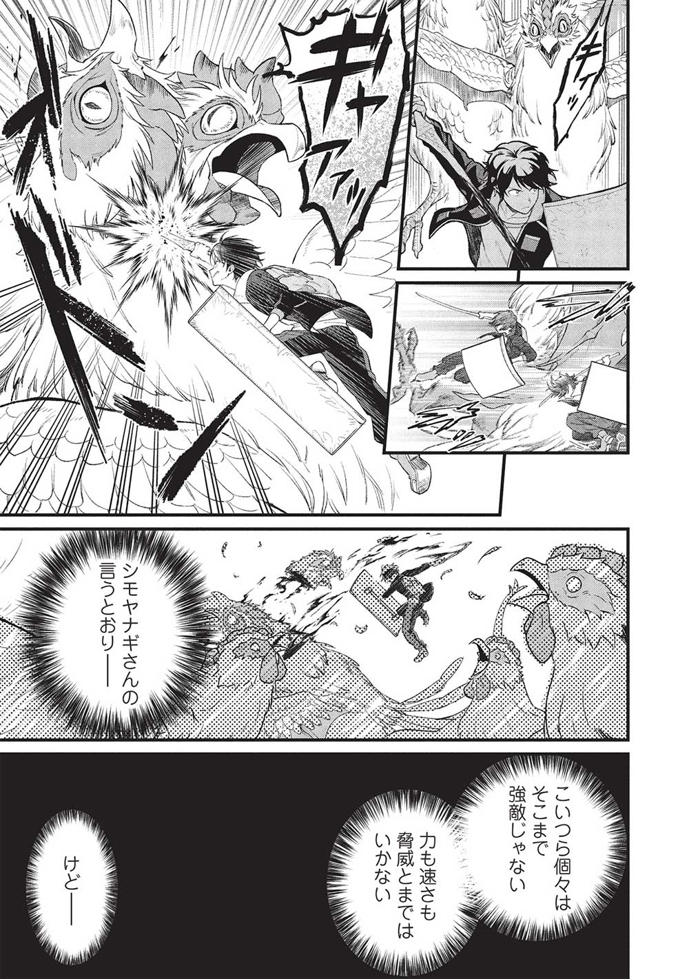 MEIKYU METRO MEZAMETARA SAIKYOU SHOKUDATTANODE SHIMA RISU WO TSURETE SHINSEKAI WO ARUKU (MANGA) - raw - Chapter 39 - https://jpdd.ccdd.to/JPDD/meikyumetromezametarasaikyoushokudattanodeshimarisuwotsureteshinsekaiwoarukumanga/390000/k2hiyvabplb.jpg