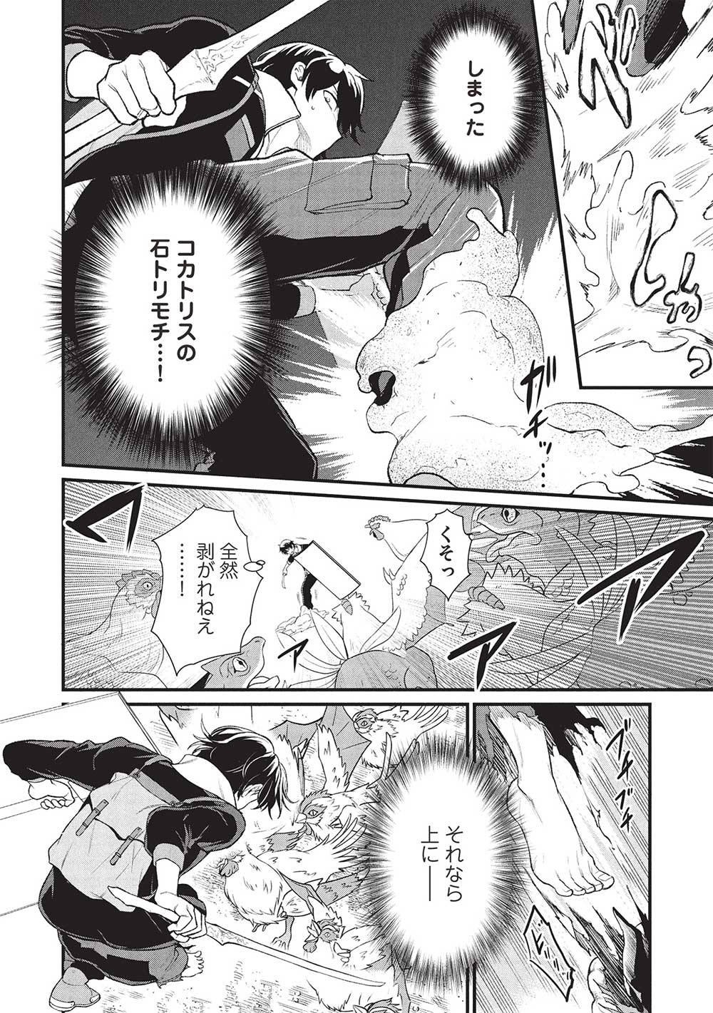 MEIKYU METRO MEZAMETARA SAIKYOU SHOKUDATTANODE SHIMA RISU WO TSURETE SHINSEKAI WO ARUKU (MANGA) - raw - Chapter 39 - https://jpdd.ccdd.to/JPDD/meikyumetromezametarasaikyoushokudattanodeshimarisuwotsureteshinsekaiwoarukumanga/390000/pckwq22rdh5.jpg