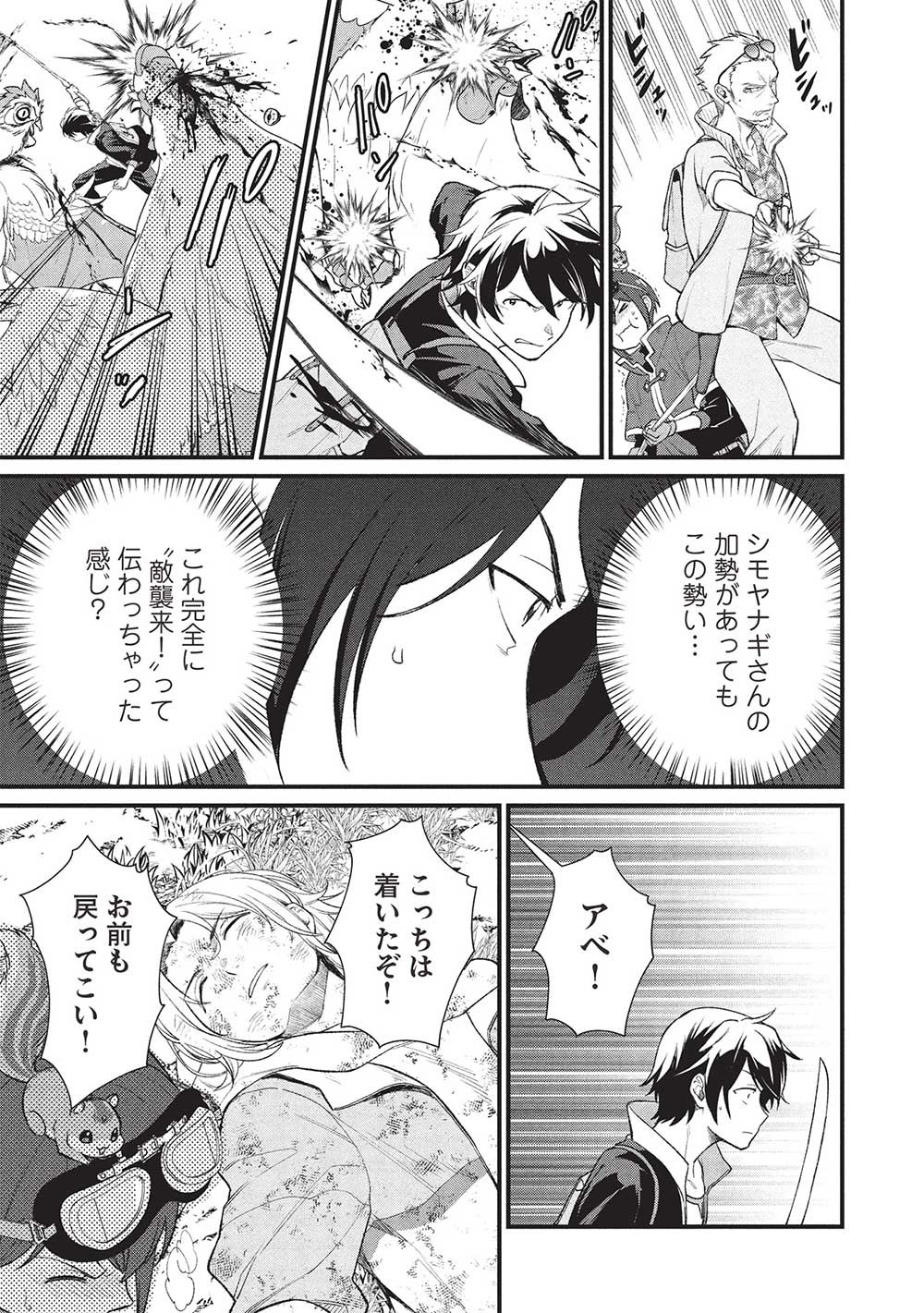 MEIKYU METRO MEZAMETARA SAIKYOU SHOKUDATTANODE SHIMA RISU WO TSURETE SHINSEKAI WO ARUKU (MANGA) - raw - Chapter 39 - https://jpdd.ccdd.to/JPDD/meikyumetromezametarasaikyoushokudattanodeshimarisuwotsureteshinsekaiwoarukumanga/390000/qetswturkwn.jpg