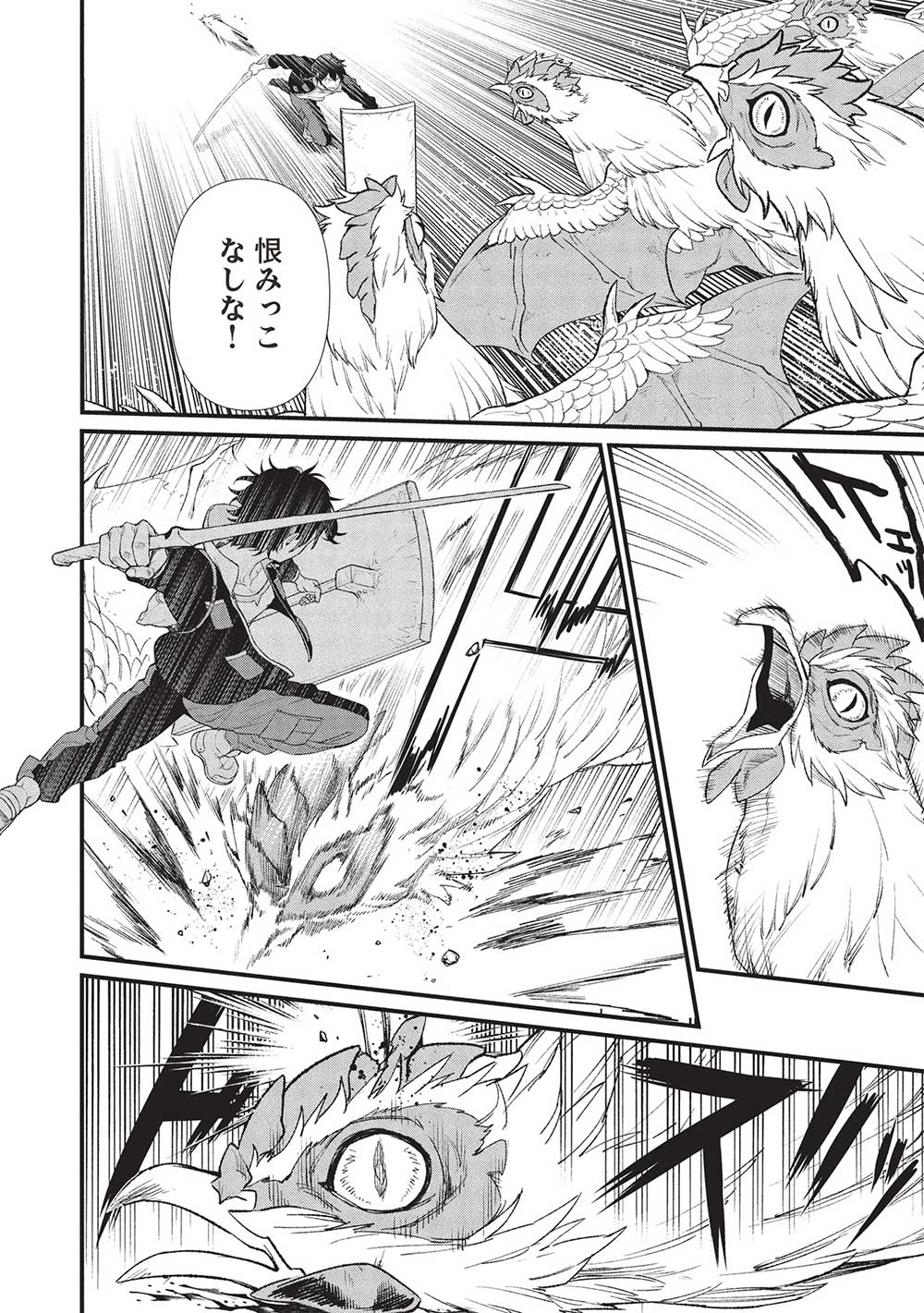 MEIKYU METRO MEZAMETARA SAIKYOU SHOKUDATTANODE SHIMA RISU WO TSURETE SHINSEKAI WO ARUKU (MANGA) - raw - Chapter 39 - https://jpdd.ccdd.to/JPDD/meikyumetromezametarasaikyoushokudattanodeshimarisuwotsureteshinsekaiwoarukumanga/390000/reih34qs4ja.jpg