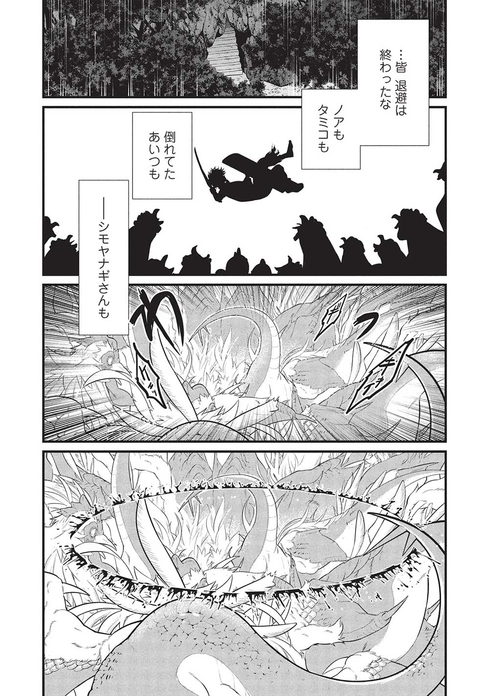 MEIKYU METRO MEZAMETARA SAIKYOU SHOKUDATTANODE SHIMA RISU WO TSURETE SHINSEKAI WO ARUKU (MANGA) - raw - Chapter 39 - https://jpdd.ccdd.to/JPDD/meikyumetromezametarasaikyoushokudattanodeshimarisuwotsureteshinsekaiwoarukumanga/390000/swedo4dmqmg.jpg