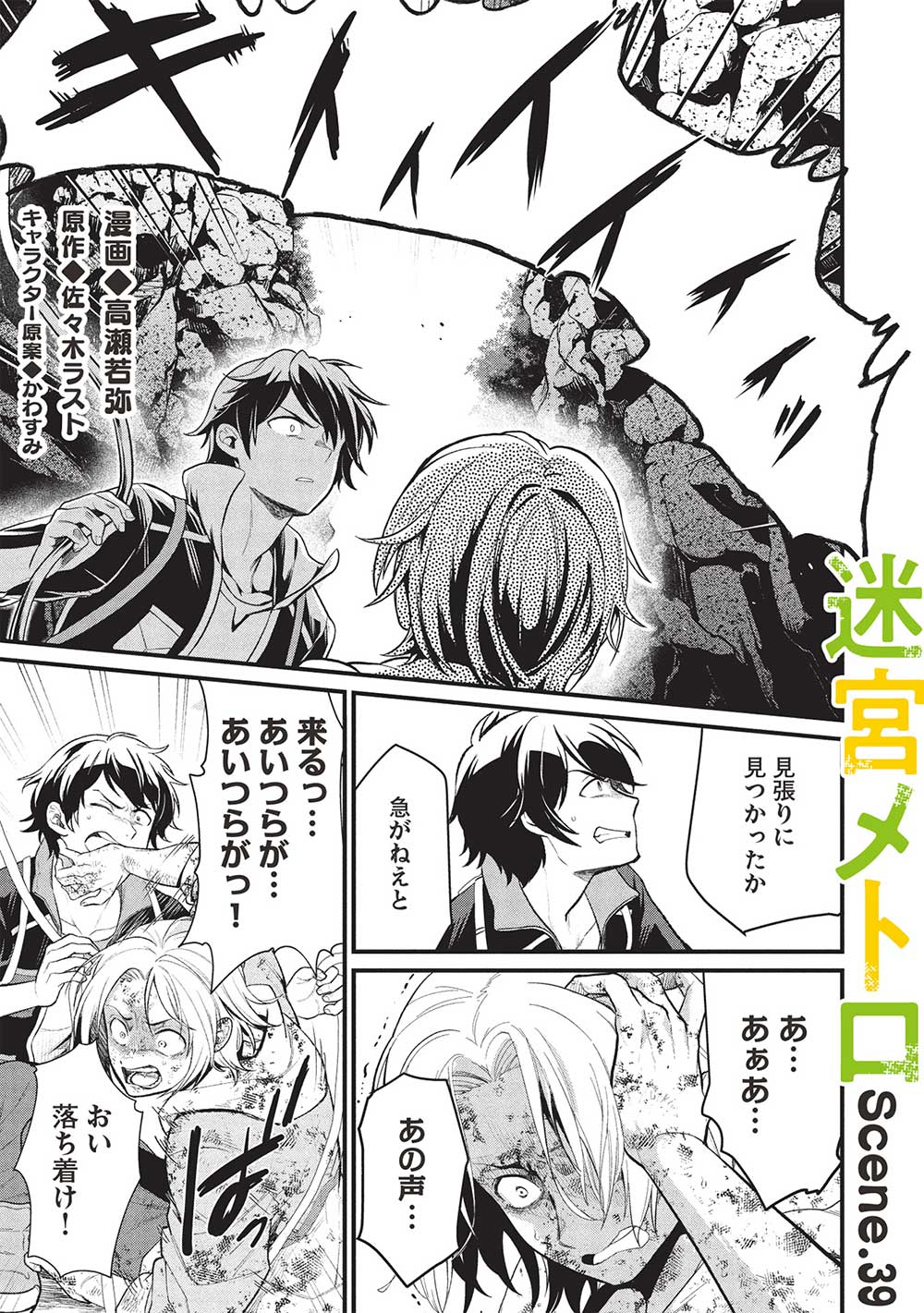 MEIKYU METRO MEZAMETARA SAIKYOU SHOKUDATTANODE SHIMA RISU WO TSURETE SHINSEKAI WO ARUKU (MANGA) - raw - Chapter 39 - https://jpdd.ccdd.to/JPDD/meikyumetromezametarasaikyoushokudattanodeshimarisuwotsureteshinsekaiwoarukumanga/390000/taaunlmymci.jpg