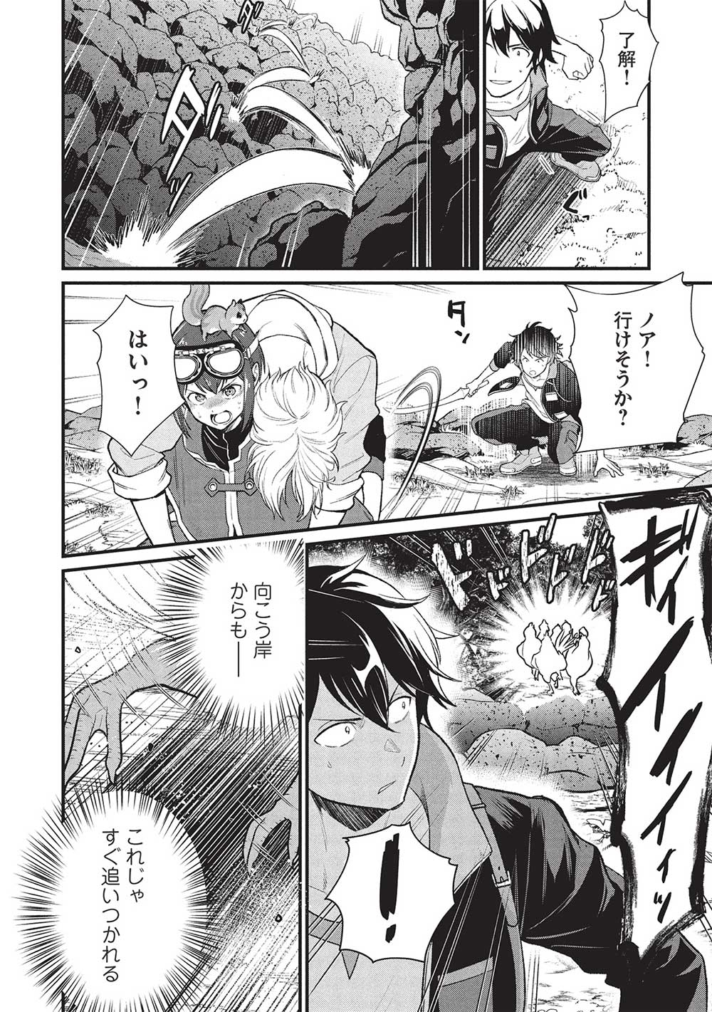MEIKYU METRO MEZAMETARA SAIKYOU SHOKUDATTANODE SHIMA RISU WO TSURETE SHINSEKAI WO ARUKU (MANGA) - raw - Chapter 39 - https://jpdd.ccdd.to/JPDD/meikyumetromezametarasaikyoushokudattanodeshimarisuwotsureteshinsekaiwoarukumanga/390000/ze4fplwdksv.jpg
