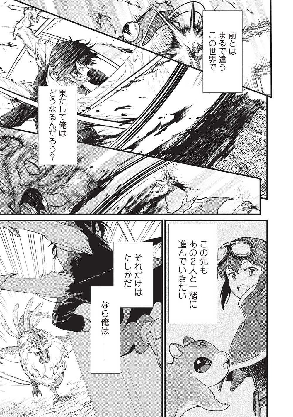 MEIKYU METRO MEZAMETARA SAIKYOU SHOKUDATTANODE SHIMA RISU WO TSURETE SHINSEKAI WO ARUKU (MANGA) - raw - Chapter 40 - https://jpdd.ccdd.to/JPDD/meikyumetromezametarasaikyoushokudattanodeshimarisuwotsureteshinsekaiwoarukumanga/400000/1qstp50uw0m.jpg