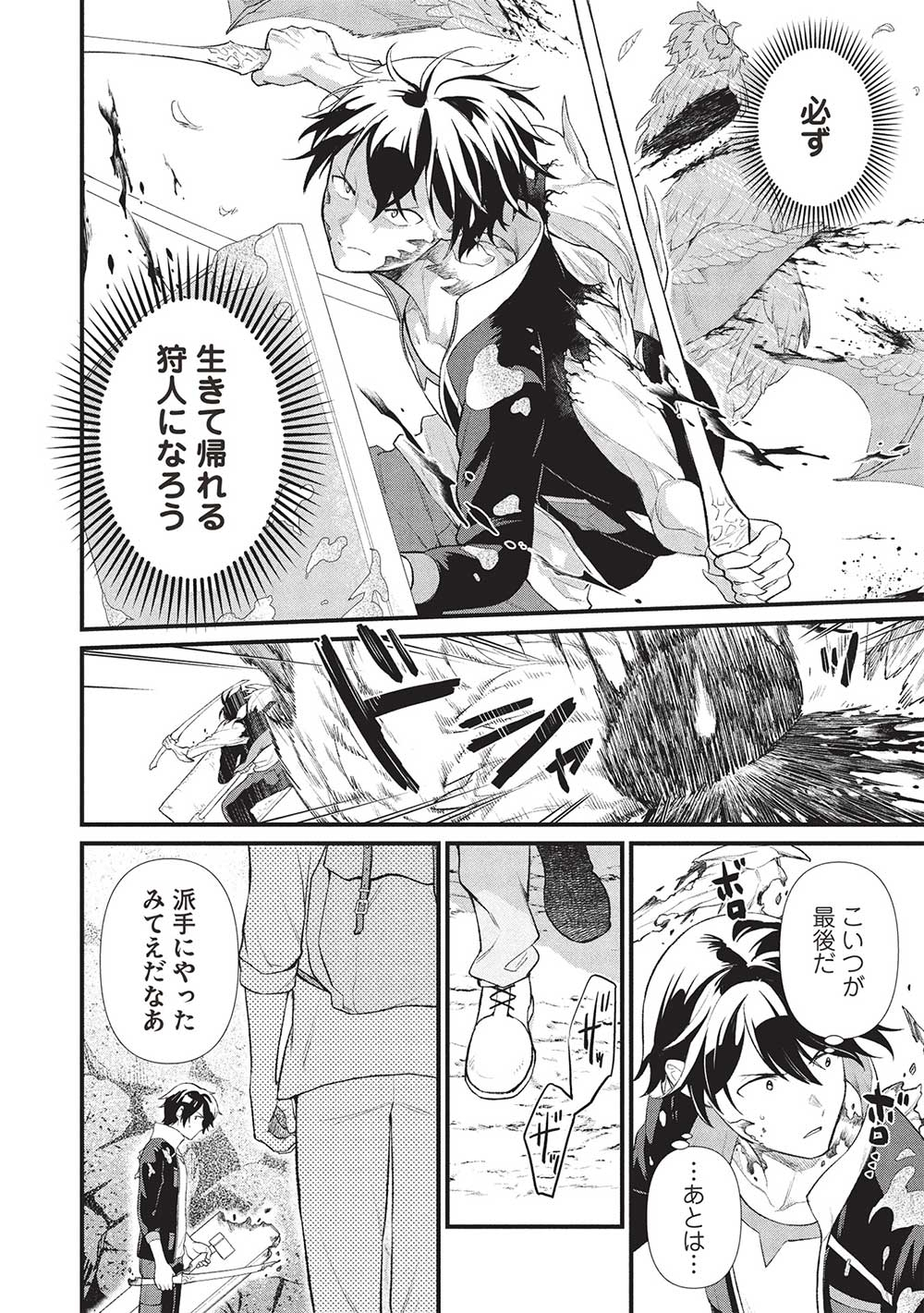 MEIKYU METRO MEZAMETARA SAIKYOU SHOKUDATTANODE SHIMA RISU WO TSURETE SHINSEKAI WO ARUKU (MANGA) - raw - Chapter 40 - https://jpdd.ccdd.to/JPDD/meikyumetromezametarasaikyoushokudattanodeshimarisuwotsureteshinsekaiwoarukumanga/400000/c3aztif1xmv.jpg