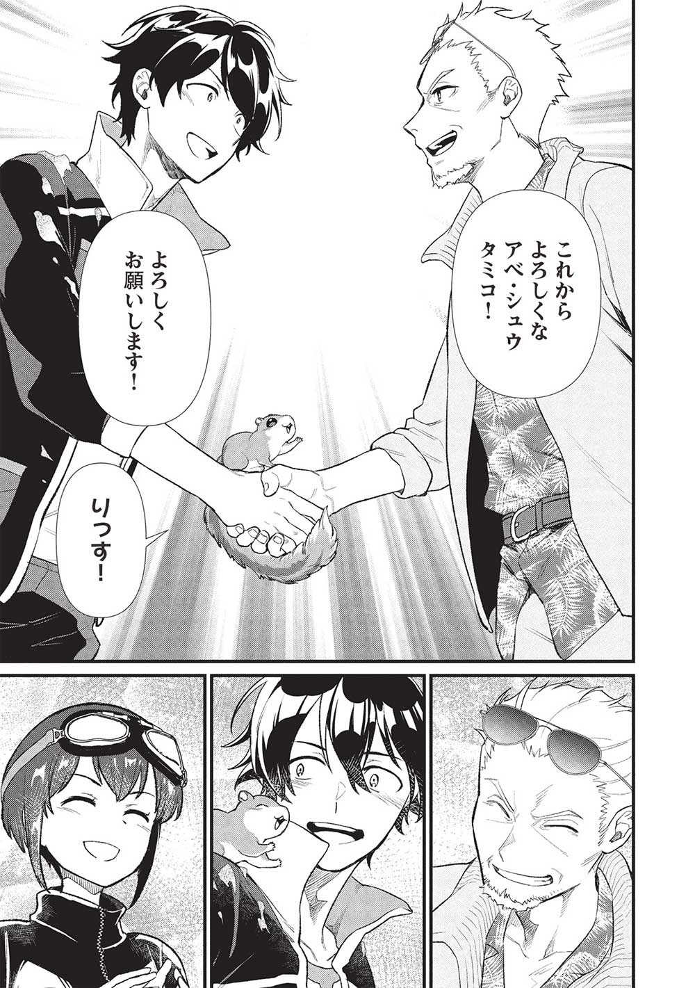 MEIKYU METRO MEZAMETARA SAIKYOU SHOKUDATTANODE SHIMA RISU WO TSURETE SHINSEKAI WO ARUKU (MANGA) - raw - Chapter 40 - https://jpdd.ccdd.to/JPDD/meikyumetromezametarasaikyoushokudattanodeshimarisuwotsureteshinsekaiwoarukumanga/400000/gprfkqkcryy.jpg