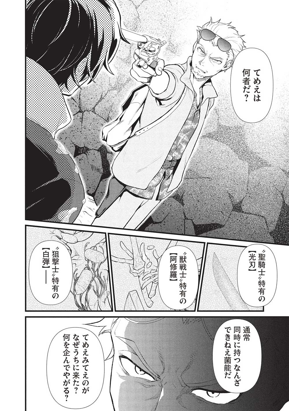 MEIKYU METRO MEZAMETARA SAIKYOU SHOKUDATTANODE SHIMA RISU WO TSURETE SHINSEKAI WO ARUKU (MANGA) - raw - Chapter 40 - https://jpdd.ccdd.to/JPDD/meikyumetromezametarasaikyoushokudattanodeshimarisuwotsureteshinsekaiwoarukumanga/400000/kp0kkqipjsk.jpg