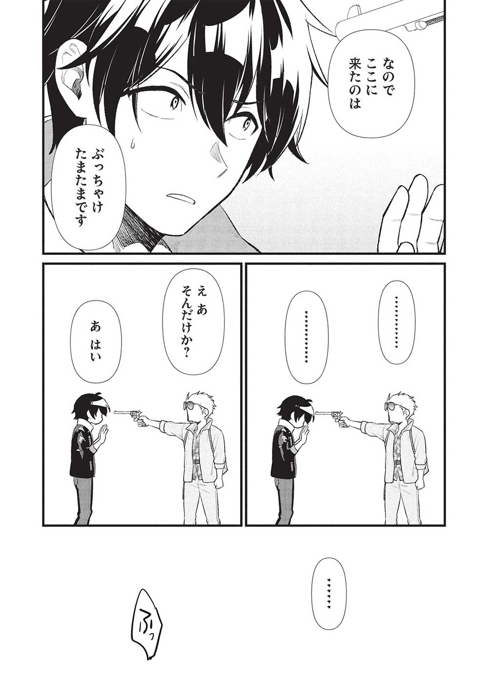 MEIKYU METRO MEZAMETARA SAIKYOU SHOKUDATTANODE SHIMA RISU WO TSURETE SHINSEKAI WO ARUKU (MANGA) - raw - Chapter 40 - https://jpdd.ccdd.to/JPDD/meikyumetromezametarasaikyoushokudattanodeshimarisuwotsureteshinsekaiwoarukumanga/400000/sloqvazpofg.jpg