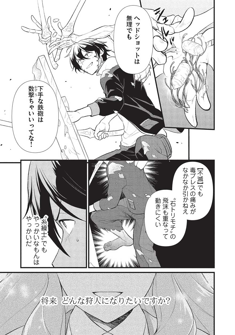 MEIKYU METRO MEZAMETARA SAIKYOU SHOKUDATTANODE SHIMA RISU WO TSURETE SHINSEKAI WO ARUKU (MANGA) - raw - Chapter 40 - https://jpdd.ccdd.to/JPDD/meikyumetromezametarasaikyoushokudattanodeshimarisuwotsureteshinsekaiwoarukumanga/400000/vi25wjrxosg.jpg
