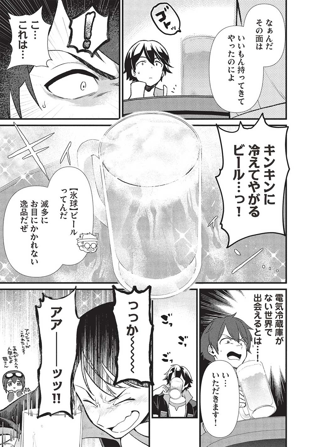 MEIKYU METRO MEZAMETARA SAIKYOU SHOKUDATTANODE SHIMA RISU WO TSURETE SHINSEKAI WO ARUKU (MANGA) - raw - Chapter 41 - https://jpdd.ccdd.to/JPDD/meikyumetromezametarasaikyoushokudattanodeshimarisuwotsureteshinsekaiwoarukumanga/410000/bm3kisd5aqt.jpg