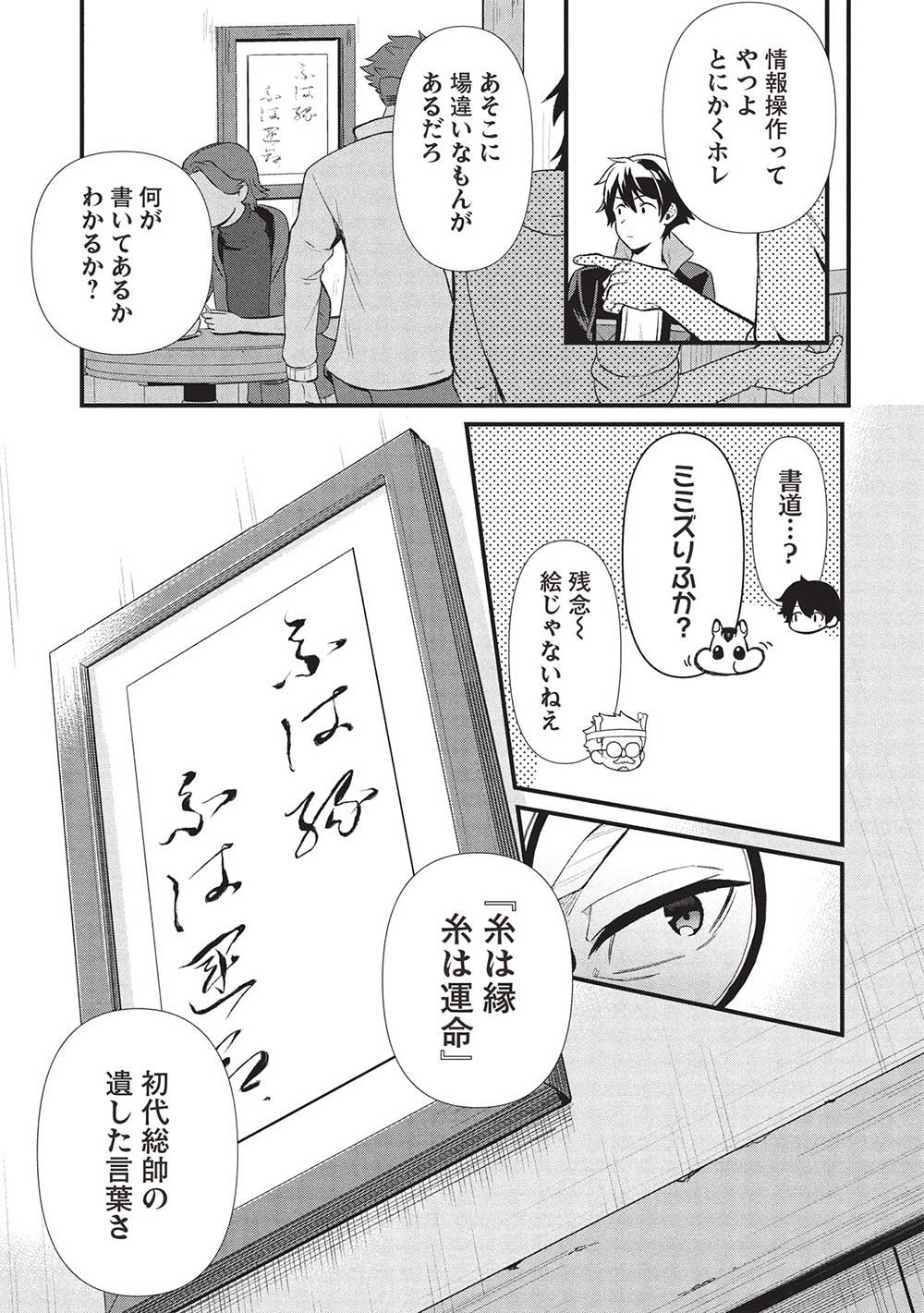 MEIKYU METRO MEZAMETARA SAIKYOU SHOKUDATTANODE SHIMA RISU WO TSURETE SHINSEKAI WO ARUKU (MANGA) - raw - Chapter 41 - https://jpdd.ccdd.to/JPDD/meikyumetromezametarasaikyoushokudattanodeshimarisuwotsureteshinsekaiwoarukumanga/410000/mkp0rokxzik.jpg