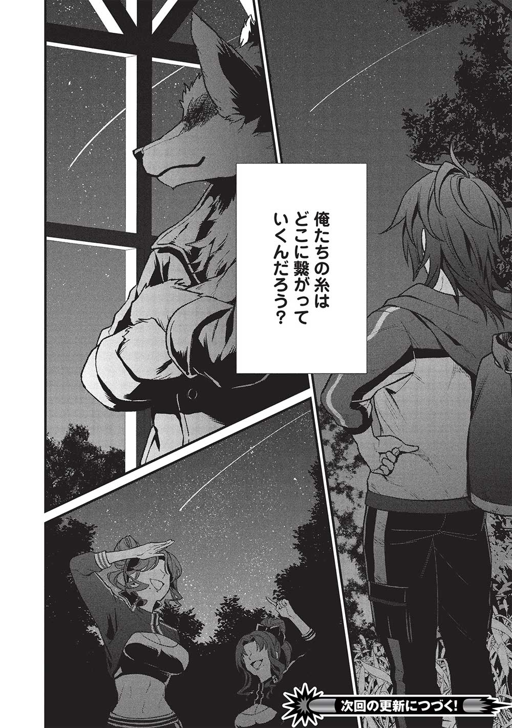 MEIKYU METRO MEZAMETARA SAIKYOU SHOKUDATTANODE SHIMA RISU WO TSURETE SHINSEKAI WO ARUKU (MANGA) - raw - Chapter 41 - https://jpdd.ccdd.to/JPDD/meikyumetromezametarasaikyoushokudattanodeshimarisuwotsureteshinsekaiwoarukumanga/410000/q5duajfiy43.jpg