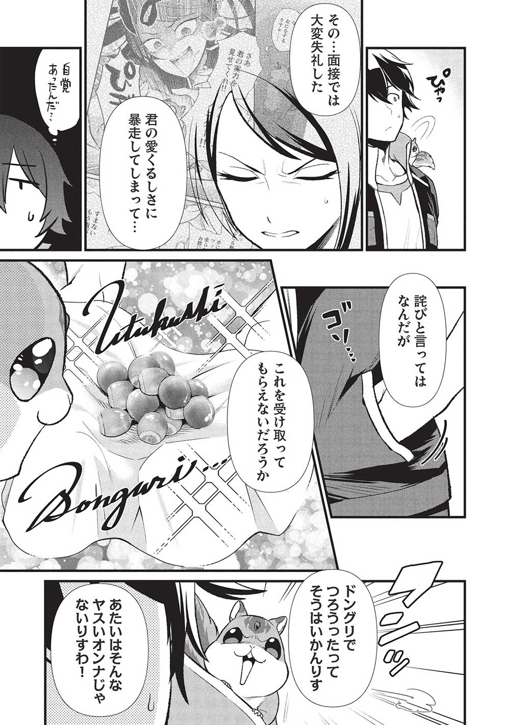 MEIKYU METRO MEZAMETARA SAIKYOU SHOKUDATTANODE SHIMA RISU WO TSURETE SHINSEKAI WO ARUKU (MANGA) - raw - Chapter 41 - https://jpdd.ccdd.to/JPDD/meikyumetromezametarasaikyoushokudattanodeshimarisuwotsureteshinsekaiwoarukumanga/410000/tpw5jpgdvug.jpg