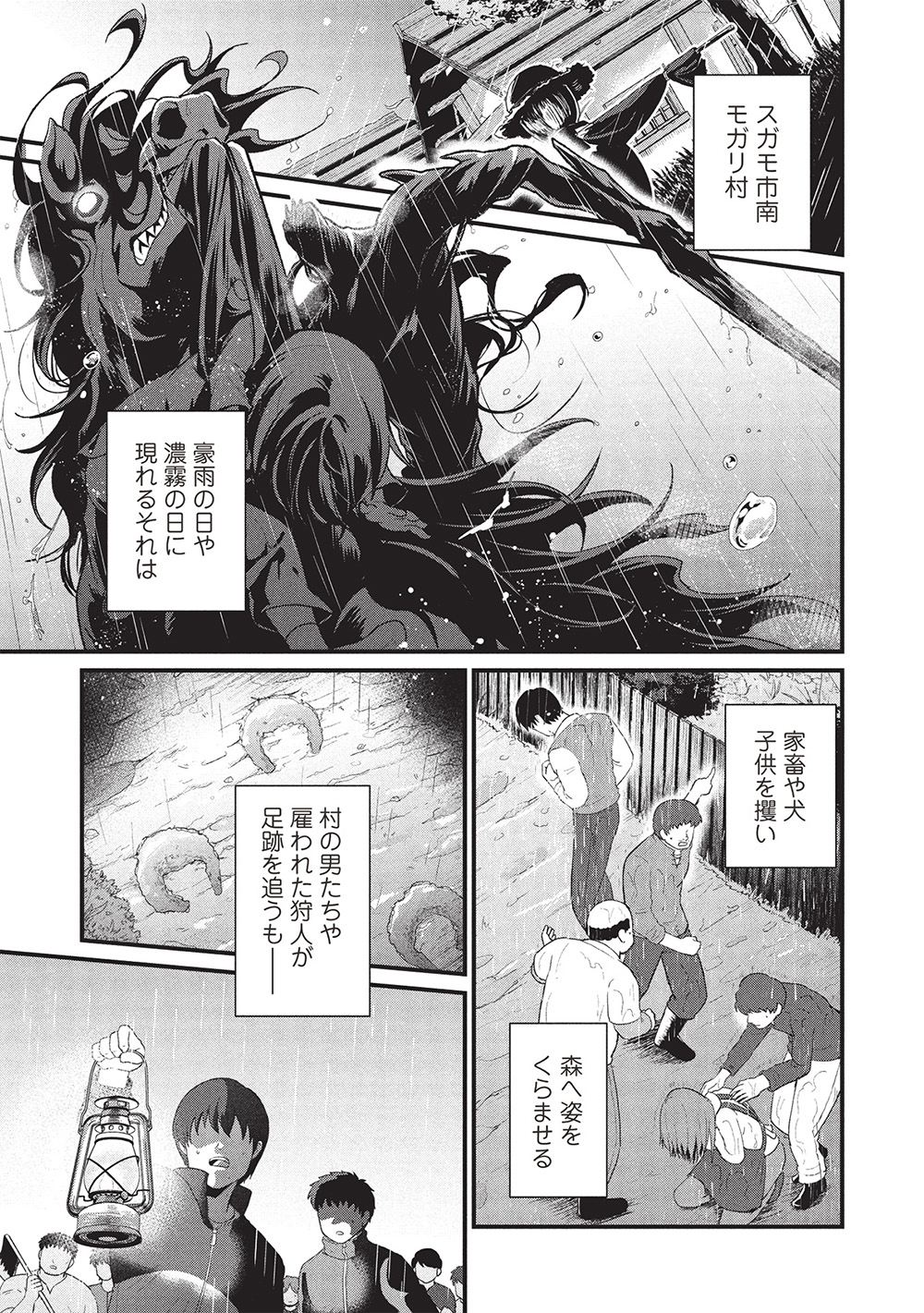 MEIKYU METRO MEZAMETARA SAIKYOU SHOKUDATTANODE SHIMA RISU WO TSURETE SHINSEKAI WO ARUKU (MANGA) - raw - Chapter 42 - https://jpdd.ccdd.to/JPDD/meikyumetromezametarasaikyoushokudattanodeshimarisuwotsureteshinsekaiwoarukumanga/420000/bbcp0ebf5bp.jpg