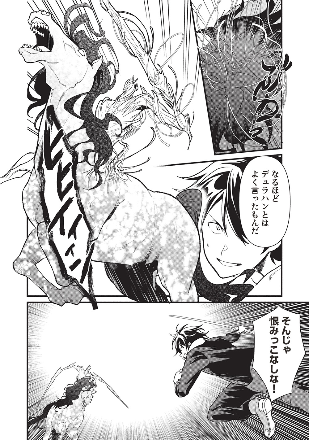 MEIKYU METRO MEZAMETARA SAIKYOU SHOKUDATTANODE SHIMA RISU WO TSURETE SHINSEKAI WO ARUKU (MANGA) - raw - Chapter 42 - https://jpdd.ccdd.to/JPDD/meikyumetromezametarasaikyoushokudattanodeshimarisuwotsureteshinsekaiwoarukumanga/420000/dr45iho4zeu.jpg