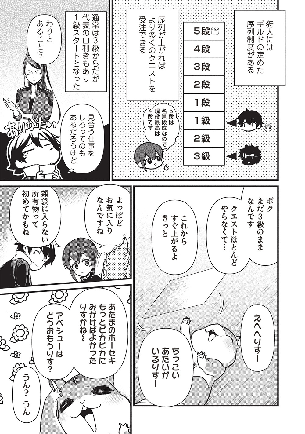 MEIKYU METRO MEZAMETARA SAIKYOU SHOKUDATTANODE SHIMA RISU WO TSURETE SHINSEKAI WO ARUKU (MANGA) - raw - Chapter 42 - https://jpdd.ccdd.to/JPDD/meikyumetromezametarasaikyoushokudattanodeshimarisuwotsureteshinsekaiwoarukumanga/420000/f03krjvfux1.jpg