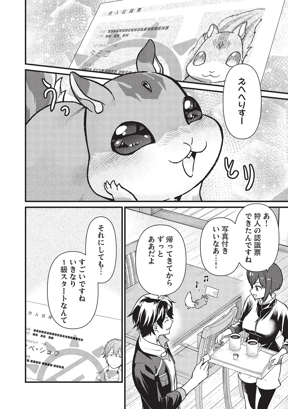 MEIKYU METRO MEZAMETARA SAIKYOU SHOKUDATTANODE SHIMA RISU WO TSURETE SHINSEKAI WO ARUKU (MANGA) - raw - Chapter 42 - https://jpdd.ccdd.to/JPDD/meikyumetromezametarasaikyoushokudattanodeshimarisuwotsureteshinsekaiwoarukumanga/420000/fxckcp3izui.jpg