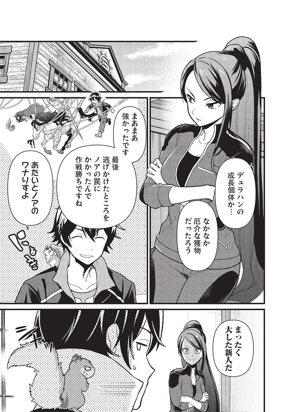 MEIKYU METRO MEZAMETARA SAIKYOU SHOKUDATTANODE SHIMA RISU WO TSURETE SHINSEKAI WO ARUKU (MANGA) - raw - Chapter 42 - https://jpdd.ccdd.to/JPDD/meikyumetromezametarasaikyoushokudattanodeshimarisuwotsureteshinsekaiwoarukumanga/420000/gsqnxautf0x.jpg