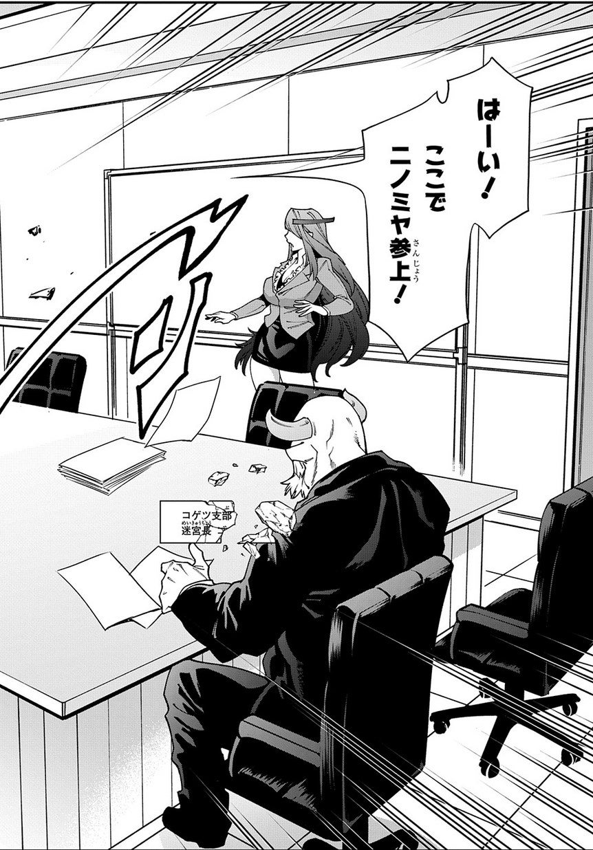 MEIKYUU BLACK COMPANY - raw - Chapter 27.2 - https://jpdd.ccdd.to/JPDD/meikyuublackcompany/113410/52ofqq4220o.jpg