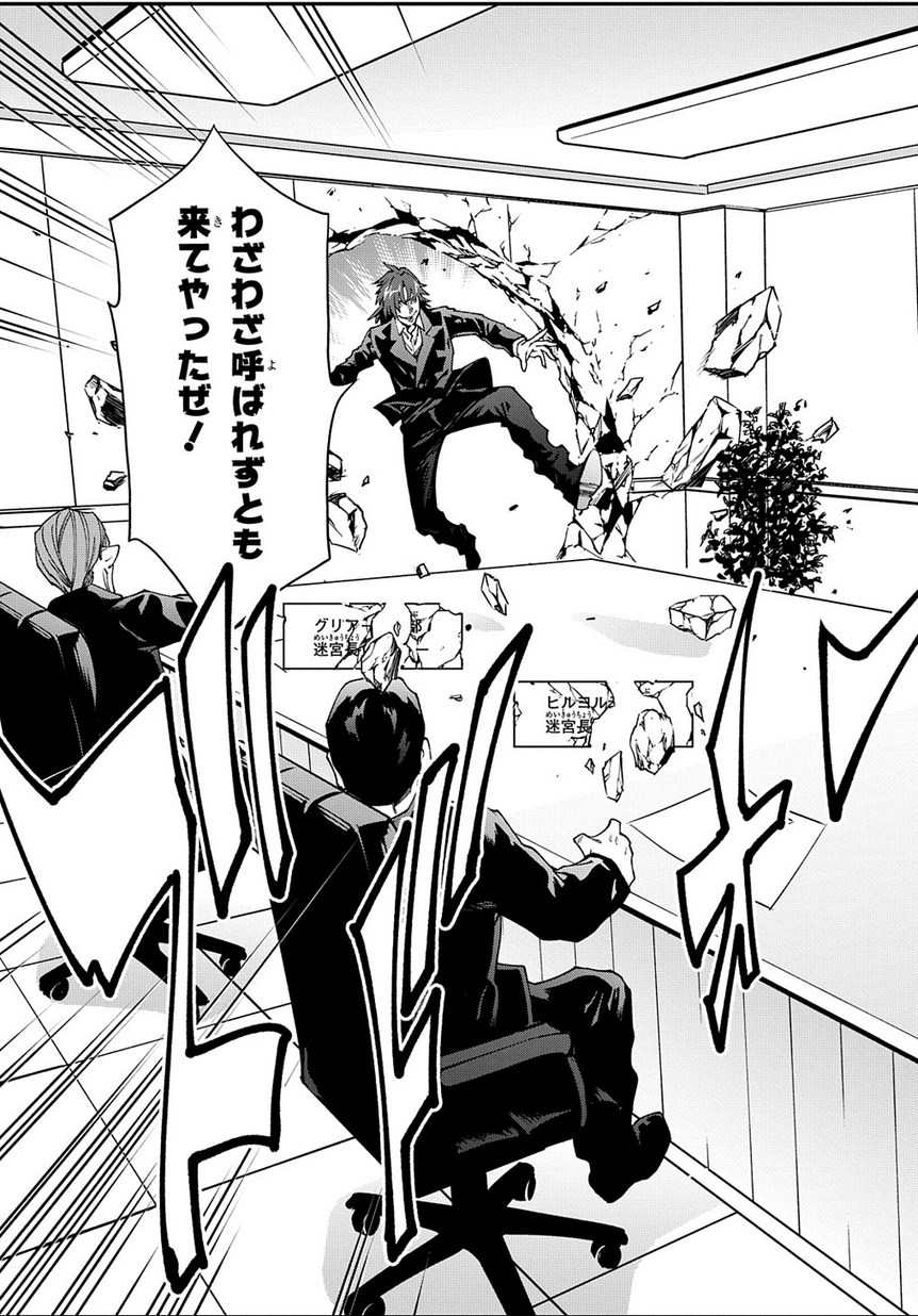 MEIKYUU BLACK COMPANY - raw - Chapter 27.2 - https://jpdd.ccdd.to/JPDD/meikyuublackcompany/113410/bscjlo0uwz1.jpg