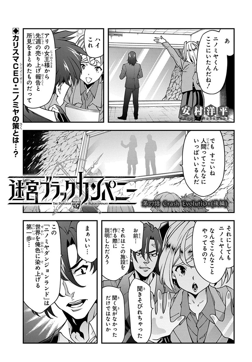 MEIKYUU BLACK COMPANY - raw - Chapter 27.2 - https://jpdd.ccdd.to/JPDD/meikyuublackcompany/113410/c4yomwa4bys.jpg