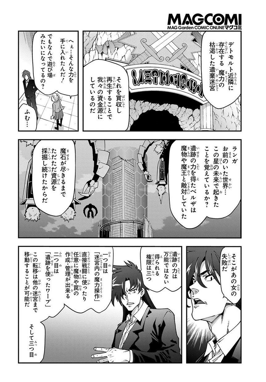 MEIKYUU BLACK COMPANY - raw - Chapter 27.2 - https://jpdd.ccdd.to/JPDD/meikyuublackcompany/113410/i3bmykouymr.jpg