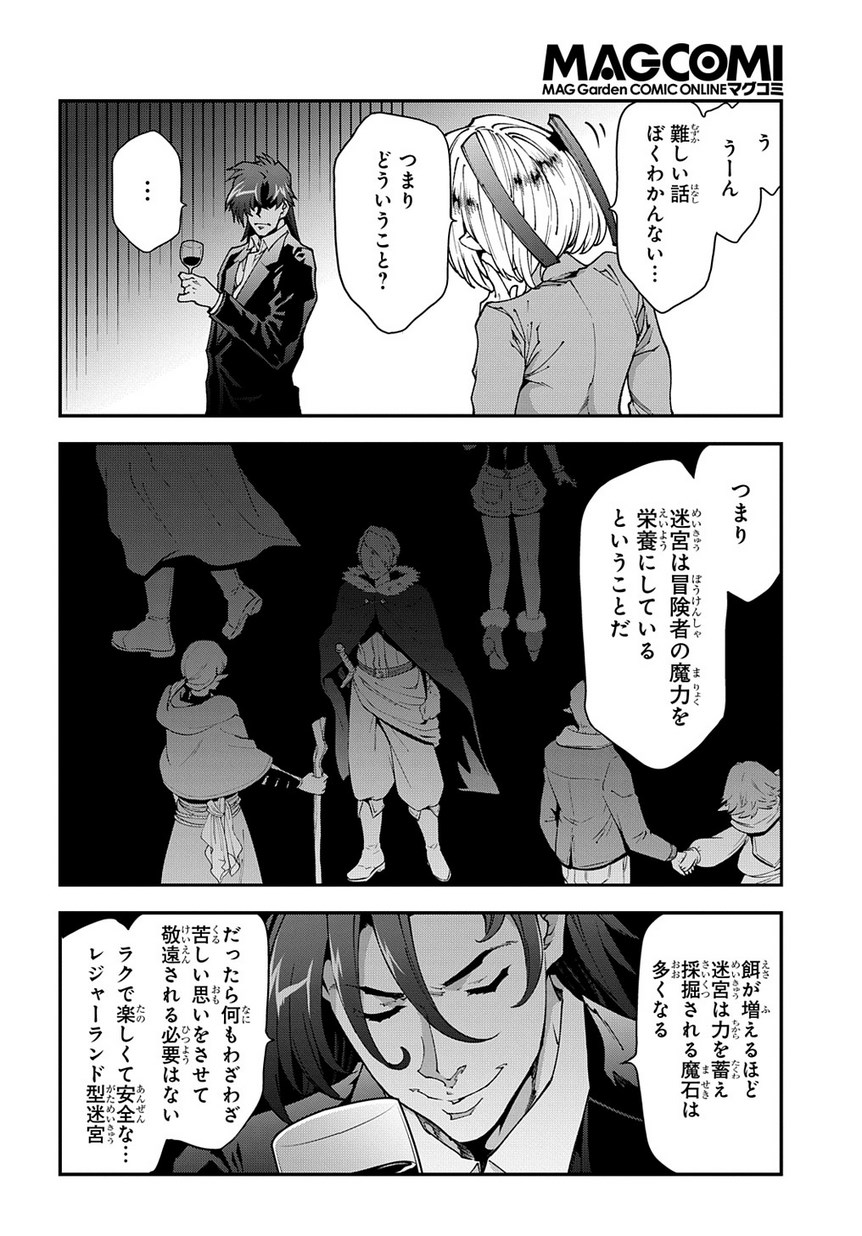 MEIKYUU BLACK COMPANY - raw - Chapter 27.2 - https://jpdd.ccdd.to/JPDD/meikyuublackcompany/113410/kpfe1dsi0g4.jpg