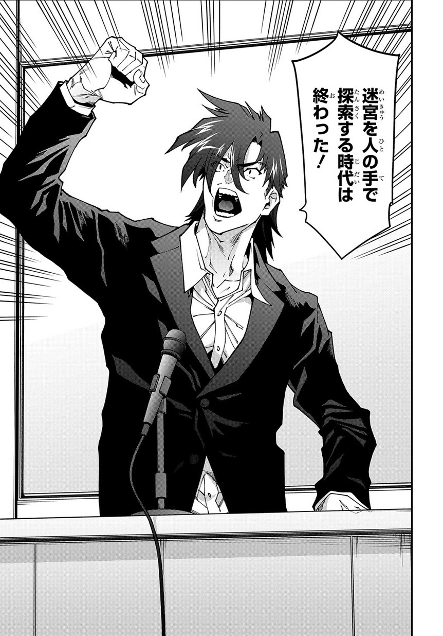 MEIKYUU BLACK COMPANY - raw - Chapter 27.2 - https://jpdd.ccdd.to/JPDD/meikyuublackcompany/113410/md11lcxeuw2.jpg