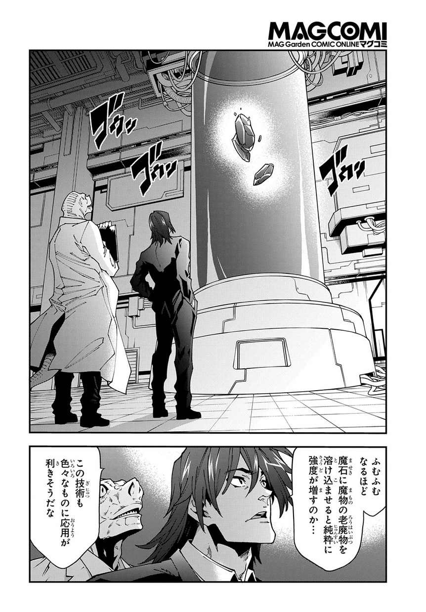 MEIKYUU BLACK COMPANY - raw - Chapter 27.2 - https://jpdd.ccdd.to/JPDD/meikyuublackcompany/113410/q3npwt55jov.jpg