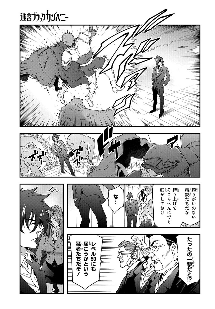 MEIKYUU BLACK COMPANY - raw - Chapter 27.2 - https://jpdd.ccdd.to/JPDD/meikyuublackcompany/113410/qh53spxr2o3.jpg