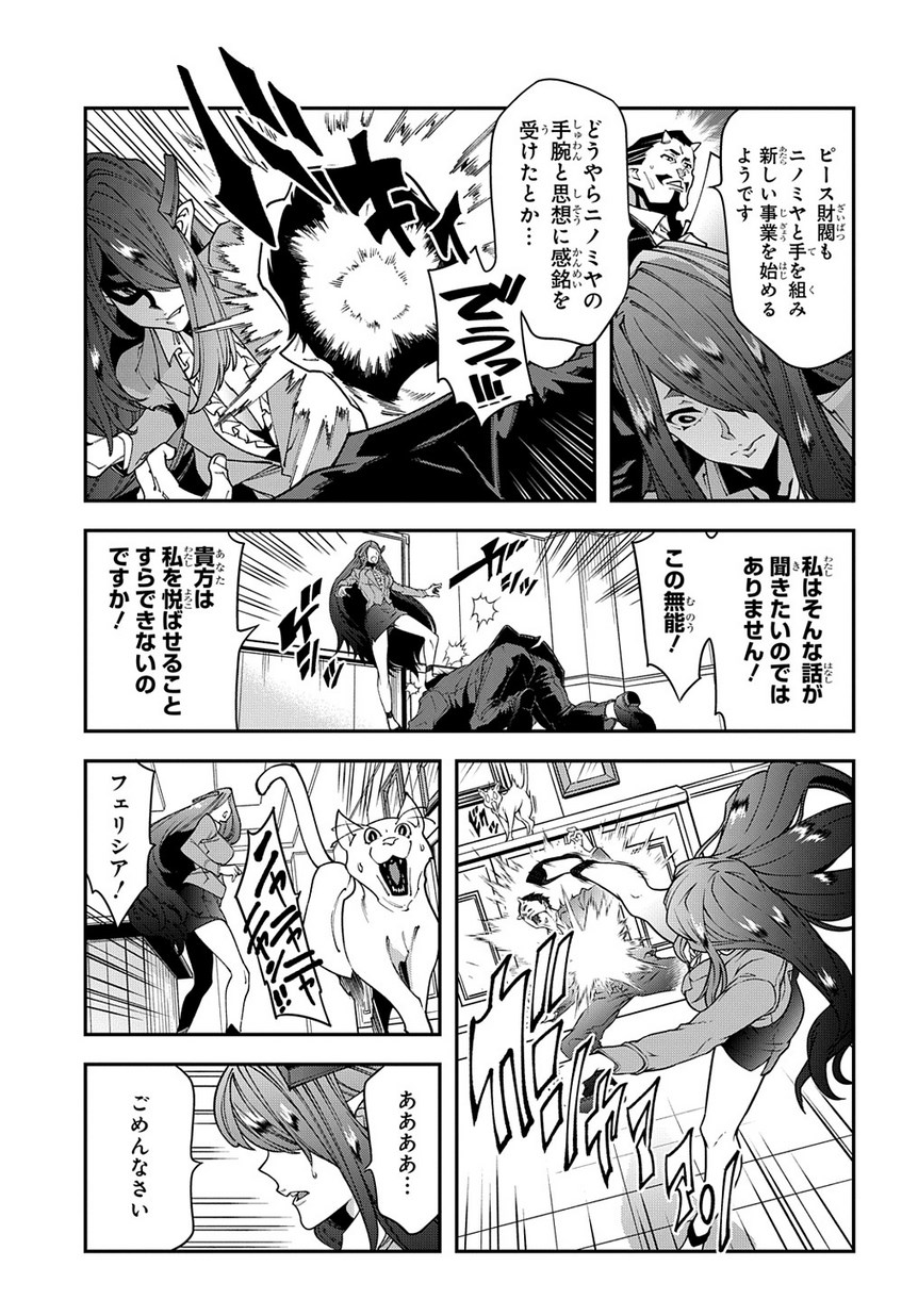 MEIKYUU BLACK COMPANY - raw - Chapter 27.2 - https://jpdd.ccdd.to/JPDD/meikyuublackcompany/113410/sbywvzqug0u.jpg