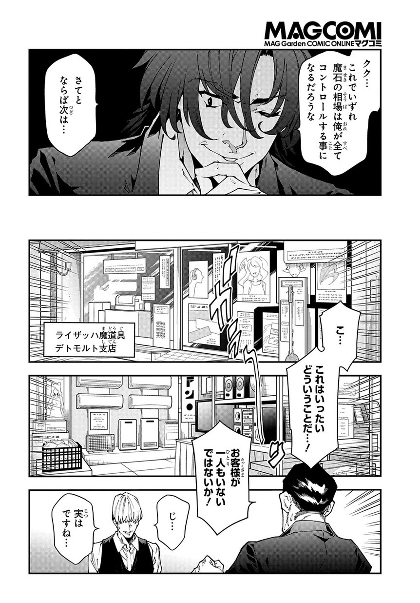 MEIKYUU BLACK COMPANY - raw - Chapter 27.2 - https://jpdd.ccdd.to/JPDD/meikyuublackcompany/113410/vxzlwu1bh5r.jpg