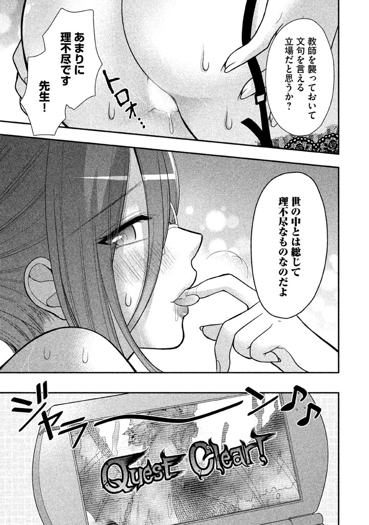 MIDARI NI MIDARA NA KUROYUKIHIME ONLINE - raw - Chapter 20 - https://jpdd.ccdd.to/JPDD/midarinimidaranakuroyukihimeonline/107721/2euta5yfhgm.jpg
