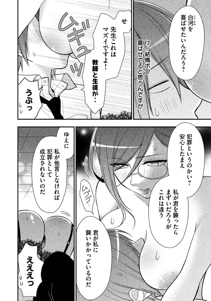 MIDARI NI MIDARA NA KUROYUKIHIME ONLINE - raw - Chapter 20 - https://jpdd.ccdd.to/JPDD/midarinimidaranakuroyukihimeonline/107721/5tnkdc0qxa3.jpg