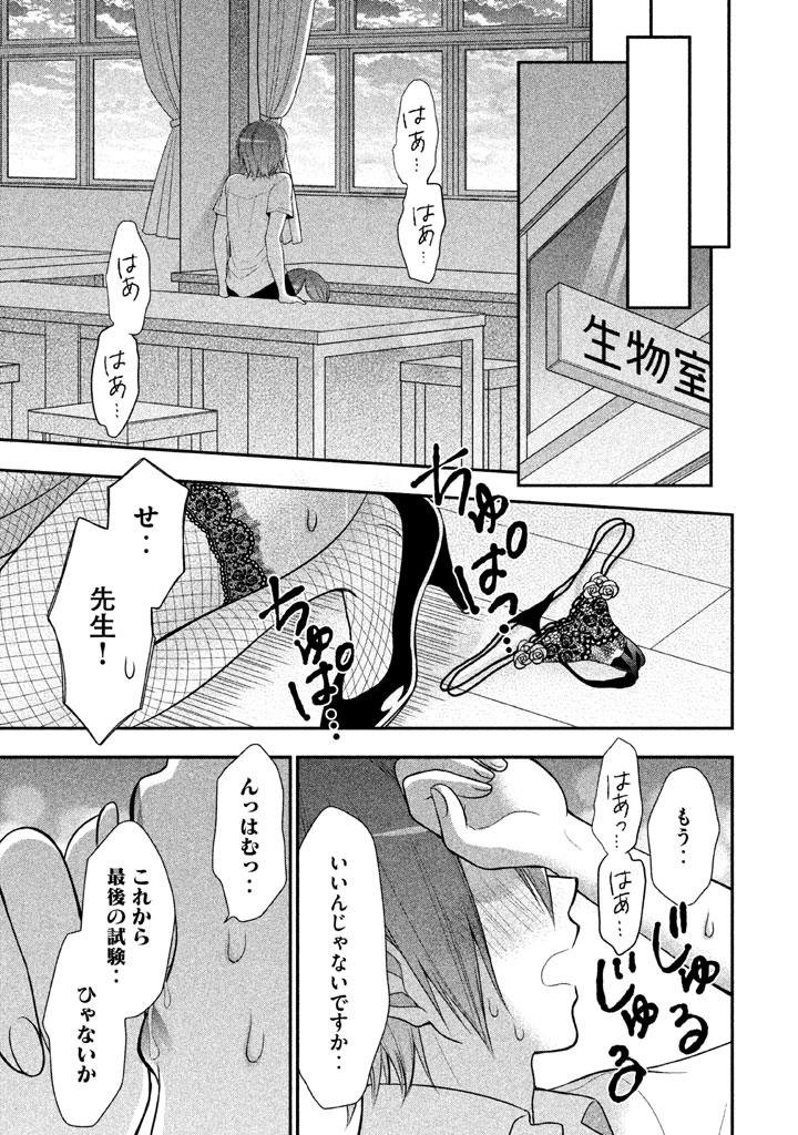 MIDARI NI MIDARA NA KUROYUKIHIME ONLINE - raw - Chapter 20 - https://jpdd.ccdd.to/JPDD/midarinimidaranakuroyukihimeonline/107721/cikfmzumkw4.jpg