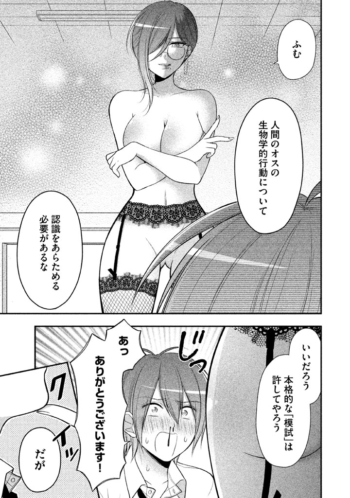 MIDARI NI MIDARA NA KUROYUKIHIME ONLINE - raw - Chapter 20 - https://jpdd.ccdd.to/JPDD/midarinimidaranakuroyukihimeonline/107721/dcseeumiy0v.jpg