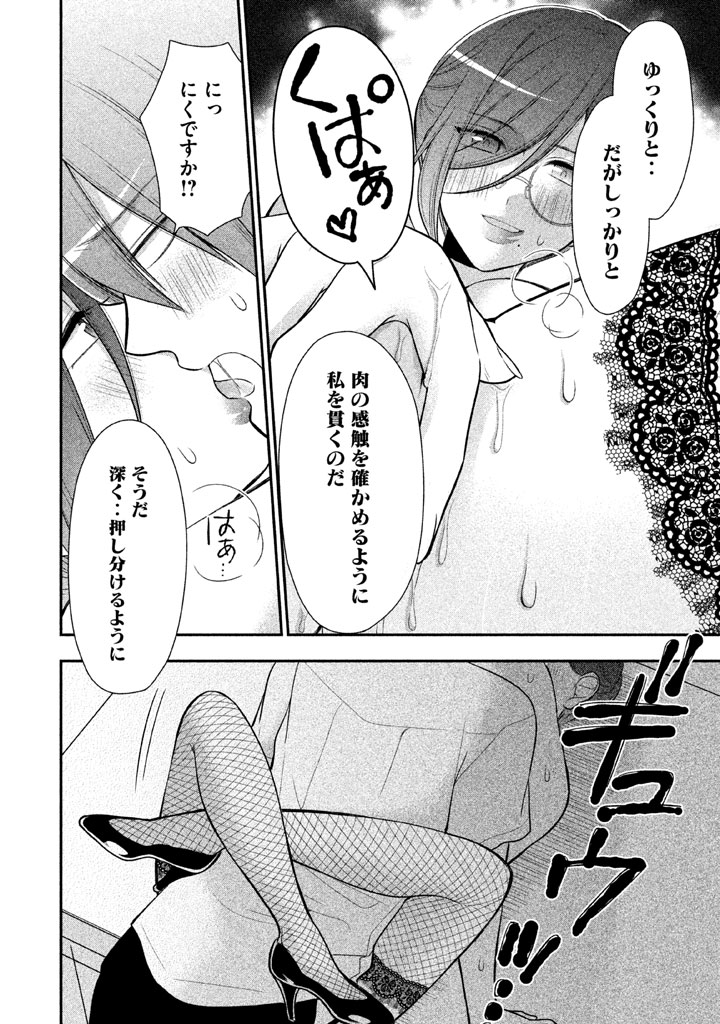 MIDARI NI MIDARA NA KUROYUKIHIME ONLINE - raw - Chapter 20 - https://jpdd.ccdd.to/JPDD/midarinimidaranakuroyukihimeonline/107721/fj4zsynf2ez.jpg
