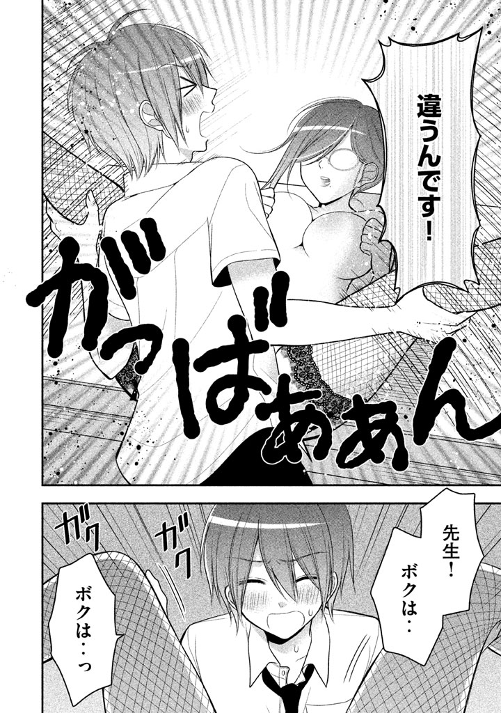 MIDARI NI MIDARA NA KUROYUKIHIME ONLINE - raw - Chapter 20 - https://jpdd.ccdd.to/JPDD/midarinimidaranakuroyukihimeonline/107721/g1nouaehvfg.jpg