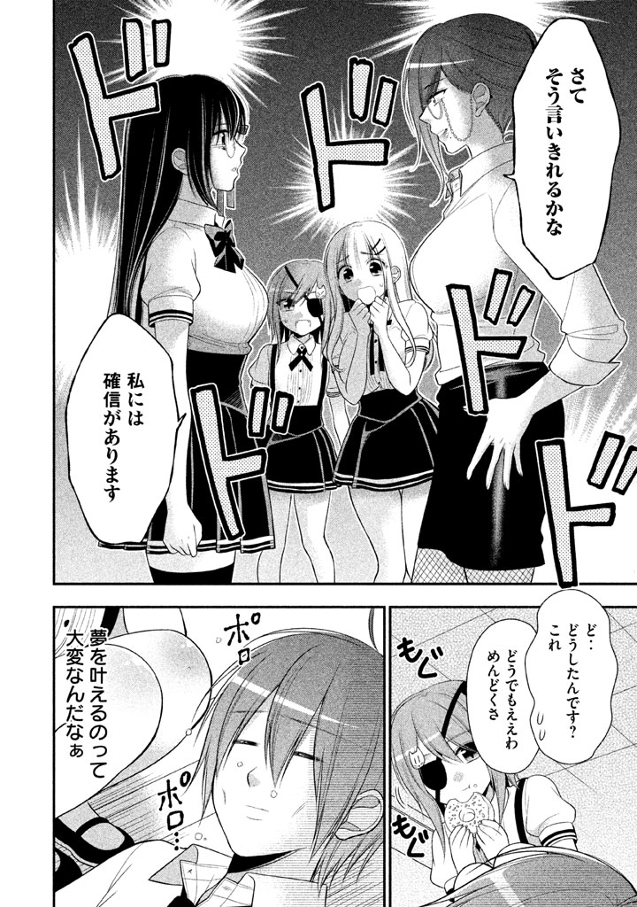 MIDARI NI MIDARA NA KUROYUKIHIME ONLINE - raw - Chapter 20 - https://jpdd.ccdd.to/JPDD/midarinimidaranakuroyukihimeonline/107721/hbbd45dcpff.jpg