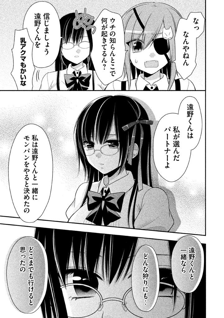 MIDARI NI MIDARA NA KUROYUKIHIME ONLINE - raw - Chapter 20 - https://jpdd.ccdd.to/JPDD/midarinimidaranakuroyukihimeonline/107721/i0baiqosvr4.jpg