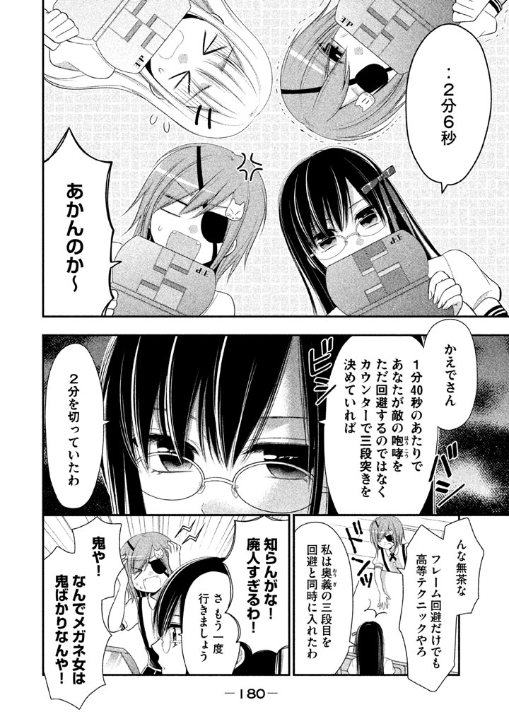 MIDARI NI MIDARA NA KUROYUKIHIME ONLINE - raw - Chapter 20 - https://jpdd.ccdd.to/JPDD/midarinimidaranakuroyukihimeonline/107721/jgdvfmf12qs.jpg