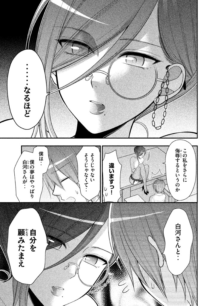 MIDARI NI MIDARA NA KUROYUKIHIME ONLINE - raw - Chapter 20 - https://jpdd.ccdd.to/JPDD/midarinimidaranakuroyukihimeonline/107721/jjw1dzvebmf.jpg