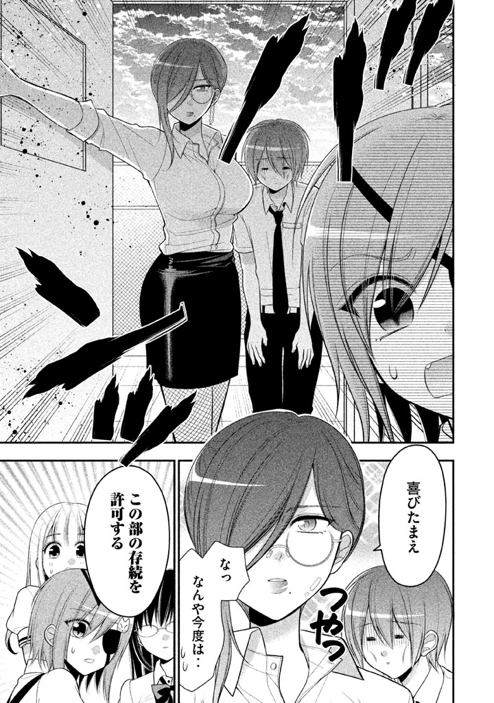 MIDARI NI MIDARA NA KUROYUKIHIME ONLINE - raw - Chapter 20 - https://jpdd.ccdd.to/JPDD/midarinimidaranakuroyukihimeonline/107721/js0f0uuuedx.jpg